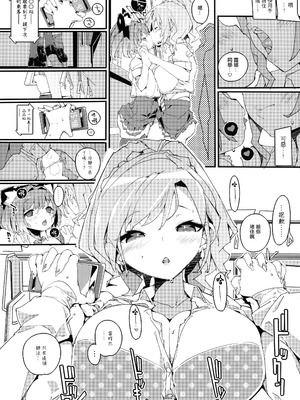 (C104) [ぽてとさらだ (ヒめくり)] 住めばミヤコ！ Vol.2 [中国翻訳]_17_yvxb