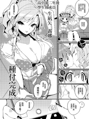 (C104) [ぽてとさらだ (ヒめくり)] 住めばミヤコ！ Vol.2 [中国翻訳]_20_ivsx