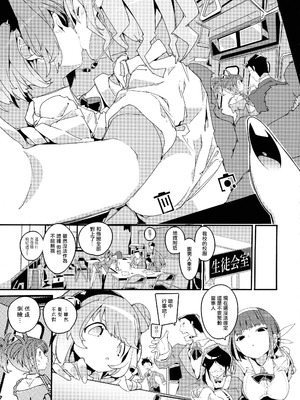 (C104) [ぽてとさらだ (ヒめくり)] 住めばミヤコ！ Vol.2 [中国翻訳]_21_eqaf