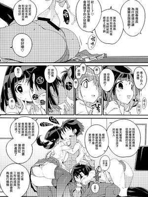 (C104) [ぽてとさらだ (ヒめくり)] 住めばミヤコ！ Vol.2 [中国翻訳]_24_xvmq