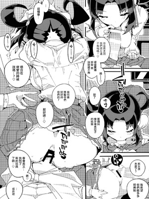 (C104) [ぽてとさらだ (ヒめくり)] 住めばミヤコ！ Vol.2 [中国翻訳]_25_ftcn
