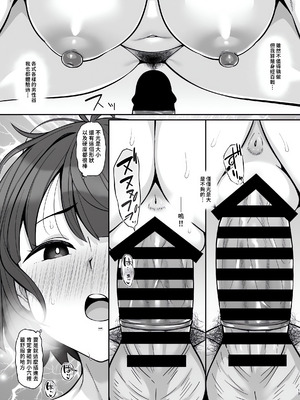 (C106) [Re：Cre@tors (柊はじめ)] 肉魔女になった撃墜王 (機動戦士Gundam GQuuuuuuX) [地方媽媽想生老二漢化]_12_rcqm