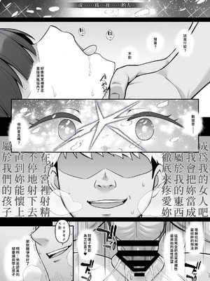 (C106) [Re：Cre@tors (柊はじめ)] 肉魔女になった撃墜王 (機動戦士Gundam GQuuuuuuX) [地方媽媽想生老二漢化]_26_ejua