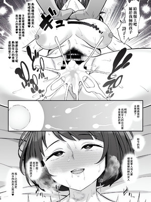 (C106) [Re：Cre@tors (柊はじめ)] 肉魔女になった撃墜王 (機動戦士Gundam GQuuuuuuX) [地方媽媽想生老二漢化]_27_kyph