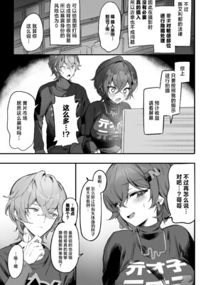 [GlowMercury (すこやかグミ)] パエトーンの金策 あっち系AVビデオ撮影 (ゼンレスゾーンゼロ)｜法厄同的筹款方式 搞黄色的AV小视频摄影 [欶澜汉化组] [DL版]_05_xftj