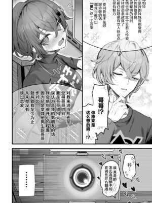 [GlowMercury (すこやかグミ)] パエトーンの金策 あっち系AVビデオ撮影 (ゼンレスゾーンゼロ)｜法厄同的筹款方式 搞黄色的AV小视频摄影 [欶澜汉化组] [DL版]_06_dtdk