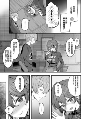 [GlowMercury (すこやかグミ)] パエトーンの金策 あっち系AVビデオ撮影 (ゼンレスゾーンゼロ)｜法厄同的筹款方式 搞黄色的AV小视频摄影 [欶澜汉化组] [DL版]_07_rewr