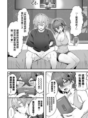 [GlowMercury (すこやかグミ)] パエトーンの金策 あっち系AVビデオ撮影 (ゼンレスゾーンゼロ)｜法厄同的筹款方式 搞黄色的AV小视频摄影 [欶澜汉化组] [DL版]_08_wtgc