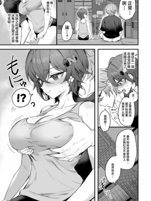 [GlowMercury (すこやかグミ)] パエトーンの金策 あっち系AVビデオ撮影 (ゼンレスゾーンゼロ)｜法厄同的筹款方式 搞黄色的AV小视频摄影 [欶澜汉化组] [DL版]_09_mhpe