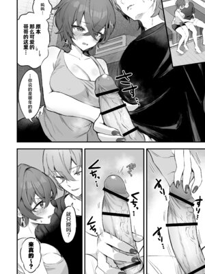 [GlowMercury (すこやかグミ)] パエトーンの金策 あっち系AVビデオ撮影 (ゼンレスゾーンゼロ)｜法厄同的筹款方式 搞黄色的AV小视频摄影 [欶澜汉化组] [DL版]_12_dmin