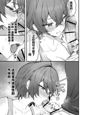 [GlowMercury (すこやかグミ)] パエトーンの金策 あっち系AVビデオ撮影 (ゼンレスゾーンゼロ)｜法厄同的筹款方式 搞黄色的AV小视频摄影 [欶澜汉化组] [DL版]_13_guuy