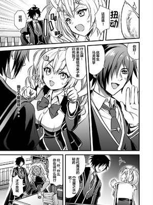 [あいがも堂 (あやかわりく)] 魔法学院の落ちこぼれ。2 猫耳少女の秘密を握っておっぱいを揉んでみた [中国翻訳] [DL版]_06_ulrq