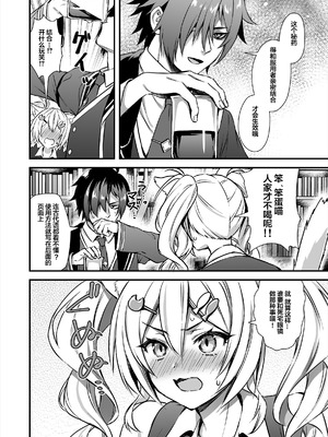 [あいがも堂 (あやかわりく)] 魔法学院の落ちこぼれ。2 猫耳少女の秘密を握っておっぱいを揉んでみた [中国翻訳] [DL版]_09_gnis