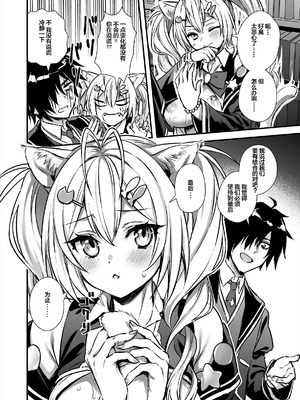 [あいがも堂 (あやかわりく)] 魔法学院の落ちこぼれ。2 猫耳少女の秘密を握っておっぱいを揉んでみた [中国翻訳] [DL版]_22_lnxe