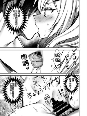 [あいがも堂 (あやかわりく)] 魔法学院の落ちこぼれ。2 猫耳少女の秘密を握っておっぱいを揉んでみた [中国翻訳] [DL版]_35_nbpp