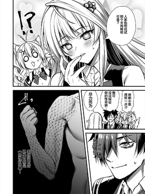 [あいがも堂 (あやかわりく)] 魔法学院の落ちこぼれ。2 猫耳少女の秘密を握っておっぱいを揉んでみた [中国翻訳] [DL版]_50_rpwr