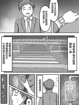 [かめのみそ汁 (よこもも)] 搾精生物達は今もすぐ近くであなたの精液を狙っているかもしれません [中国翻訳]_02_piap