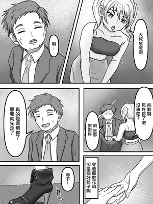 [かめのみそ汁 (よこもも)] 搾精生物達は今もすぐ近くであなたの精液を狙っているかもしれません [中国翻訳]_03_tewf