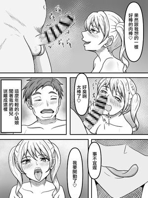 [かめのみそ汁 (よこもも)] 搾精生物達は今もすぐ近くであなたの精液を狙っているかもしれません [中国翻訳]_06_oswg