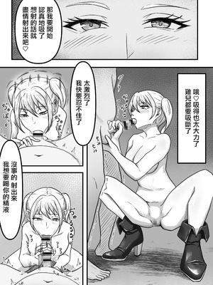 [かめのみそ汁 (よこもも)] 搾精生物達は今もすぐ近くであなたの精液を狙っているかもしれません [中国翻訳]_08_tvuf