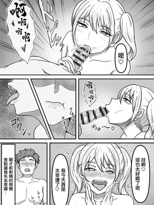 [かめのみそ汁 (よこもも)] 搾精生物達は今もすぐ近くであなたの精液を狙っているかもしれません [中国翻訳]_09_hqag