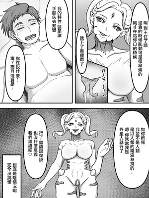 [かめのみそ汁 (よこもも)] 搾精生物達は今もすぐ近くであなたの精液を狙っているかもしれません [中国翻訳]_12_uaqm