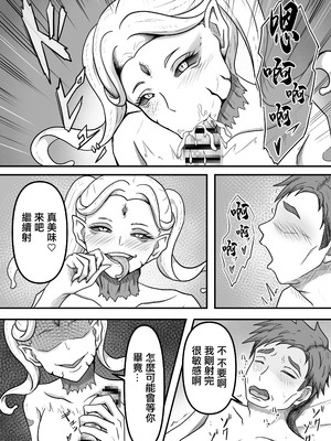 [かめのみそ汁 (よこもも)] 搾精生物達は今もすぐ近くであなたの精液を狙っているかもしれません [中国翻訳]_15_ehii