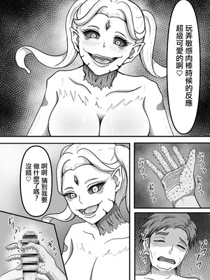 [かめのみそ汁 (よこもも)] 搾精生物達は今もすぐ近くであなたの精液を狙っているかもしれません [中国翻訳]_16_hshv