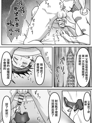 [かめのみそ汁 (よこもも)] 搾精生物達は今もすぐ近くであなたの精液を狙っているかもしれません [中国翻訳]_23_peok