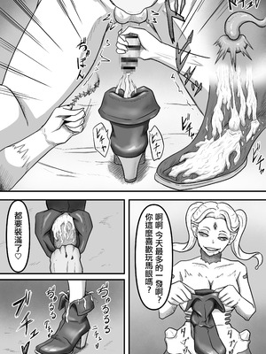 [かめのみそ汁 (よこもも)] 搾精生物達は今もすぐ近くであなたの精液を狙っているかもしれません [中国翻訳]_24_lklk