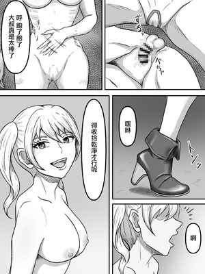 [かめのみそ汁 (よこもも)] 搾精生物達は今もすぐ近くであなたの精液を狙っているかもしれません [中国翻訳]_32_hobi