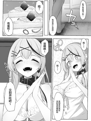 [らりるれろわをん (るるろりり)] おしおきちゅ～どく (沙花叉クロヱ)｜惩罚中~毒 [白杨汉化组] [DL版]_03_htcd