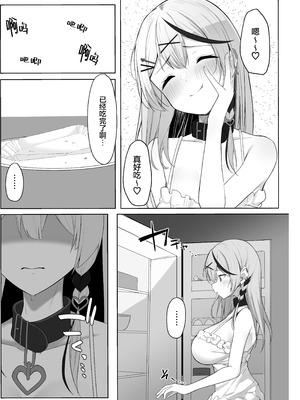 [らりるれろわをん (るるろりり)] おしおきちゅ～どく (沙花叉クロヱ)｜惩罚中~毒 [白杨汉化组] [DL版]_04_hdvg