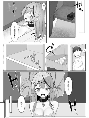 [らりるれろわをん (るるろりり)] おしおきちゅ～どく (沙花叉クロヱ)｜惩罚中~毒 [白杨汉化组] [DL版]_05_vadh