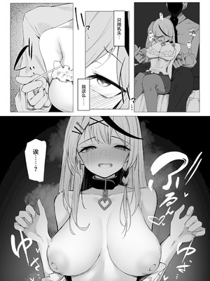 [らりるれろわをん (るるろりり)] おしおきちゅ～どく (沙花叉クロヱ)｜惩罚中~毒 [白杨汉化组] [DL版]_12_dvpi