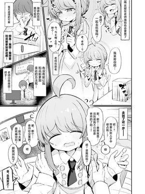 [るなばれ (棗麗)] カヤといちゃいちゃする方法 (ブルーアーカイブ)｜和花耶亲亲热热的方法 [牛肉牛肉丸X星辰的爱丽丝联合汉化] [DL版]_02_jlyr