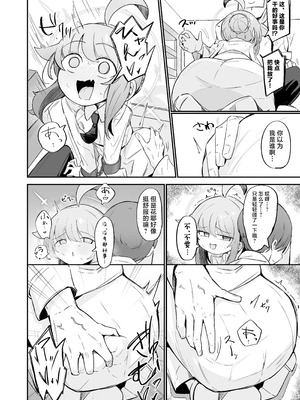 [るなばれ (棗麗)] カヤといちゃいちゃする方法 (ブルーアーカイブ)｜和花耶亲亲热热的方法 [牛肉牛肉丸X星辰的爱丽丝联合汉化] [DL版]_05_divb