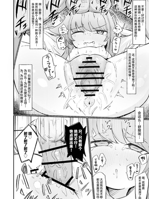 [るなばれ (棗麗)] カヤといちゃいちゃする方法 (ブルーアーカイブ)｜和花耶亲亲热热的方法 [牛肉牛肉丸X星辰的爱丽丝联合汉化] [DL版]_15_eavq