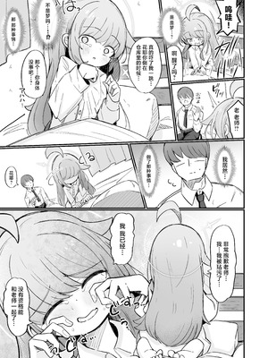 [るなばれ (棗麗)] カヤといちゃいちゃする方法 (ブルーアーカイブ)｜和花耶亲亲热热的方法 [牛肉牛肉丸X星辰的爱丽丝联合汉化] [DL版]_18_rfif