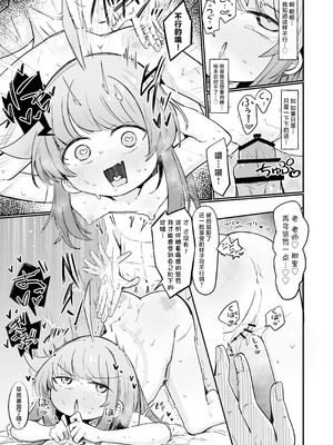 [るなばれ (棗麗)] カヤといちゃいちゃする方法 (ブルーアーカイブ)｜和花耶亲亲热热的方法 [牛肉牛肉丸X星辰的爱丽丝联合汉化] [DL版]_22_hipl