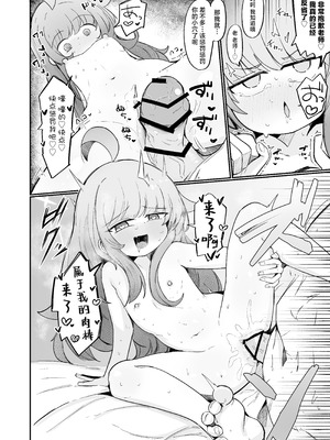 [るなばれ (棗麗)] カヤといちゃいちゃする方法 (ブルーアーカイブ)｜和花耶亲亲热热的方法 [牛肉牛肉丸X星辰的爱丽丝联合汉化] [DL版]_23_pqac