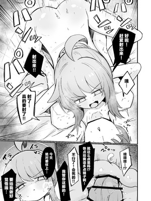 [るなばれ (棗麗)] カヤといちゃいちゃする方法 (ブルーアーカイブ)｜和花耶亲亲热热的方法 [牛肉牛肉丸X星辰的爱丽丝联合汉化] [DL版]_26_rflp