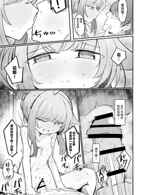 [るなばれ (棗麗)] カヤといちゃいちゃする方法 (ブルーアーカイブ)｜和花耶亲亲热热的方法 [牛肉牛肉丸X星辰的爱丽丝联合汉化] [DL版]_30_ewhn