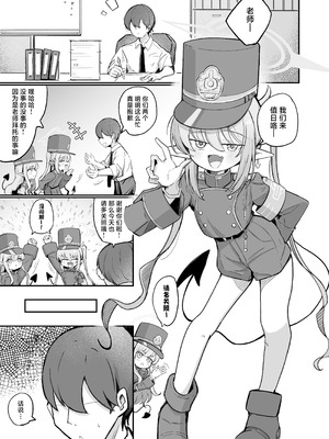 [るなばれ (棗麗)] ノゾラブ (ブルーアーカイブ)｜小望情爱 [牛肉X星辰X小梓联合汉化] [DL版]_03_nnnm