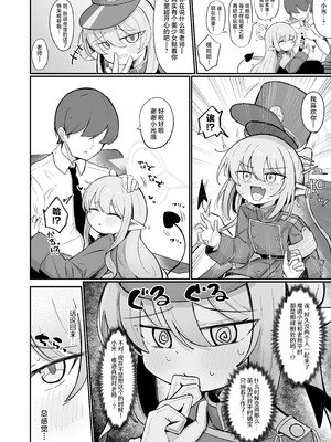 [るなばれ (棗麗)] ノゾラブ (ブルーアーカイブ)｜小望情爱 [牛肉X星辰X小梓联合汉化] [DL版]_04_yplo