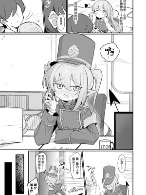 [るなばれ (棗麗)] ノゾラブ (ブルーアーカイブ)｜小望情爱 [牛肉X星辰X小梓联合汉化] [DL版]_05_wcgo