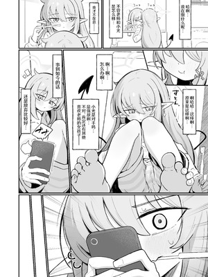 [るなばれ (棗麗)] ノゾラブ (ブルーアーカイブ)｜小望情爱 [牛肉X星辰X小梓联合汉化] [DL版]_06_yaqf