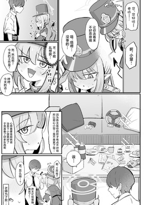 [るなばれ (棗麗)] ノゾラブ (ブルーアーカイブ)｜小望情爱 [牛肉X星辰X小梓联合汉化] [DL版]_07_pgmr