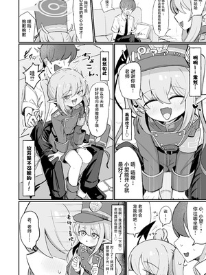 [るなばれ (棗麗)] ノゾラブ (ブルーアーカイブ)｜小望情爱 [牛肉X星辰X小梓联合汉化] [DL版]_08_ovpx