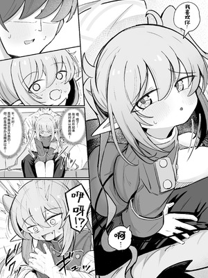 [るなばれ (棗麗)] ノゾラブ (ブルーアーカイブ)｜小望情爱 [牛肉X星辰X小梓联合汉化] [DL版]_09_brqi